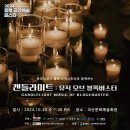 괴산군문화예술회관 이미지