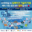 푸른나무재단