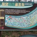 삼문파크골프장 이미지