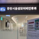 서울성모이비인후과의원 네이버블로그