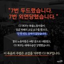 전국자동차노동조합연맹 경남지역조합 마 | 서광석 열사를 추모하며