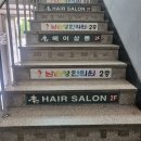 본헤어살롱