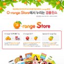 오렌지(O'RANGE)