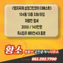삼정더베스트공인중개사사무소 이미지