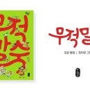 말숙