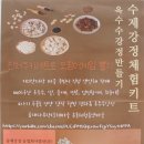 곰재다무락(웅치)마을 이미지