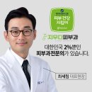 지우다피부과의원 이미지