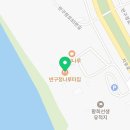 반구정나루터집주