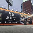 경충대로 10 | 화담숲맛집 한정식 청보보리밥 본점 솔직 후기