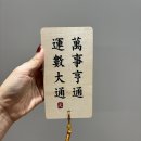 파랑가게 | 이사·개업 선물로 딱인 천기누설 파랑 액막이명태 후기 (쿠팡 구매)