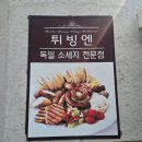 [남해 가볼만한곳] 독일마을 여행 필수 코스, 르뱅스타 독일빵집 슈톨렌 내돈내산 후기