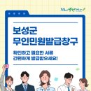조성면행정복지센터 | [생활정보] 보성군 무인민원발급창구 안내