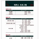 레푸스&아트포레