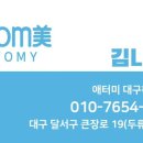 애터미대구세계로센터
