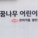 청정원 마곡 어린이집 이미지