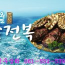 완도어부