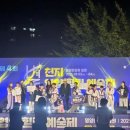 제4회 별천지영양 힐링예술제 전국매일신문