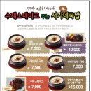 서가네국밥 이미지