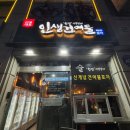 인생건어물삼산 네이버블로그