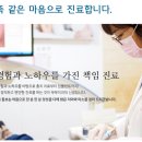 심미부부치과의원 이미지