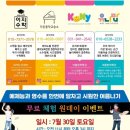 다온피아노교습소 이미지