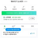 스카이손세차 이미지