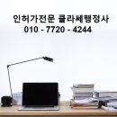 뷰로베리타스씨피에스코리아 주식회사 이미지
