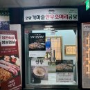 연향곰탕 | 운서역 밥집 추천 연향곰탕 : n번째 방문하는 갈비탕 후기