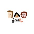 하늘바람별의집 | [공지] [캘리 체본집3 주문서] &#34;하늘과 바람과 별과 꽃&#34; / 감성 글귀 붓 캘리그라피
