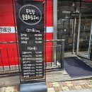 무진장화로구이