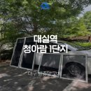 대구방충망교체, 입주 청소가 완벽했던 업체 후기