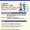 나무요양보호사교육원