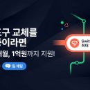 스윗시가