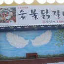 아침고요 장작구이 네이버블로그