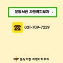 씨앤피차앤박피부과의원 이미지