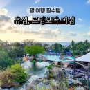 엘티이투어 | 괌 자유여행 유심보다 이심 추천 로밍보다 저렴한 데이터 무제한