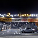 어정세차장 이미지