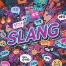 링컨유치원 | 연령대별 은어, 속어 TOP 50