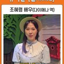 뮤지컬 〈앤ANNE〉 축전 영상 도착💌 이미지
