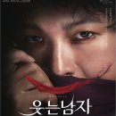 SAC on Screen-뮤지컬 웃는 남자 이미지