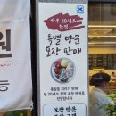 cu원주봄마중길점 | 원주혁신도시맛집 박만배아리랑보쌈, 냉채보쌈 솔직후기