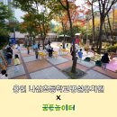 나산초등학교(병설) 네이버블로그