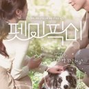 펫미픽미 이미지