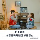 소소영진 이미지