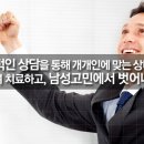 길맨비뇨기과 이미지