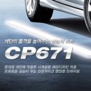 송정타이어 이미지