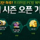 대박 PC방 이미지