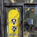 우주부동산중개 이미지