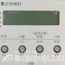 에너지 컨버터 이미지