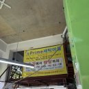 세탁과수선 이미지